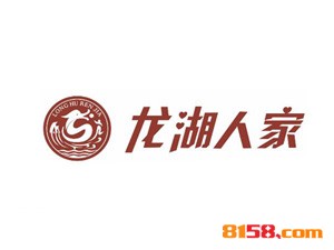 龙湖人家