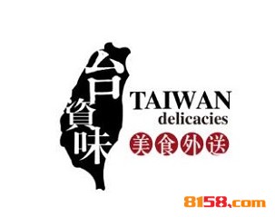 台资味快餐品牌logo