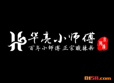 华亮小师傅酸辣粉品牌logo