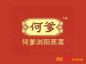 何爹浏阳蒸菜品牌logo