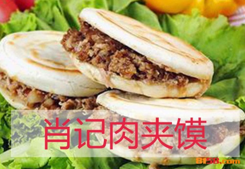 肖记肉夹馍品牌logo
