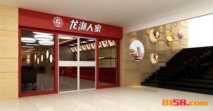 龙湖人家
