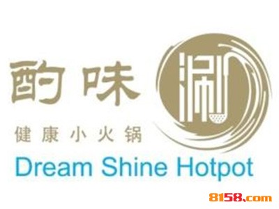 酌味涮健康小火锅加盟费多少钱？