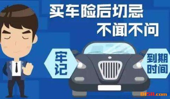 保联优品车险