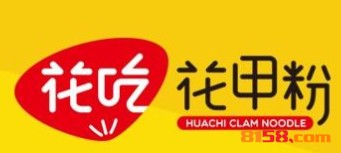加盟花吃花甲粉要准备多少钱？