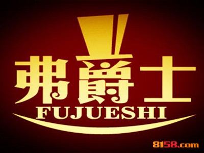 弗爵士品牌logo