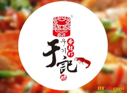 于记香辣虾品牌logo