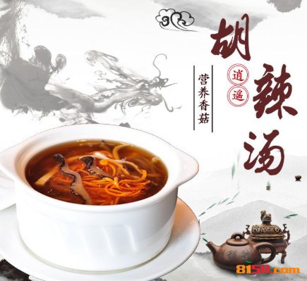 逍遥胡辣汤品牌logo