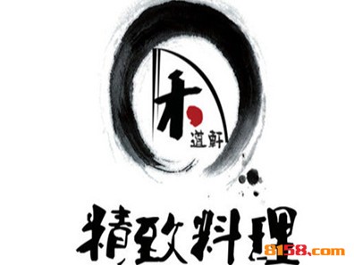 禾道轩回转寿司品牌logo