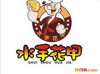 水手花甲品牌logo