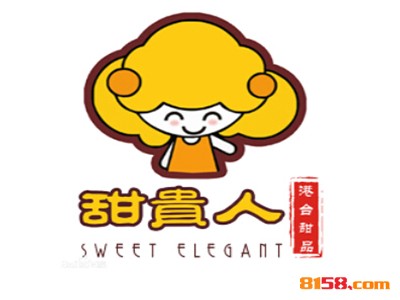 甜贵人品牌logo