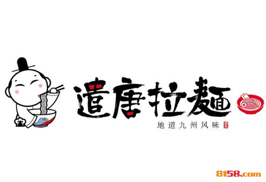 遣唐拉面品牌logo