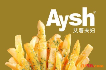 艾薯夫妇