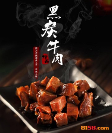 黑炭牛肉