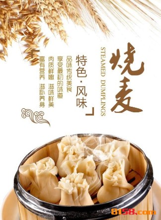 小麦哥