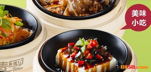 花麦工坊