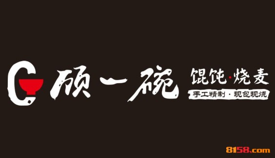 顾一碗品牌logo