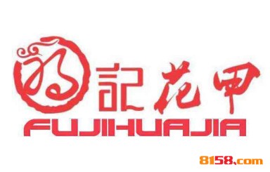 福记花甲品牌logo