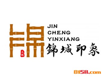 锦城印象火锅品牌logo