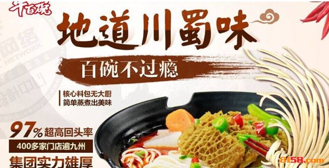 牛百碗