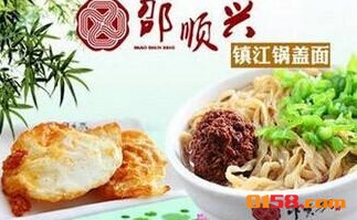 邵顺兴锅盖面