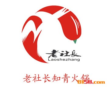老社长知青火锅品牌logo