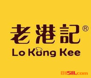 老港记甜品品牌logo