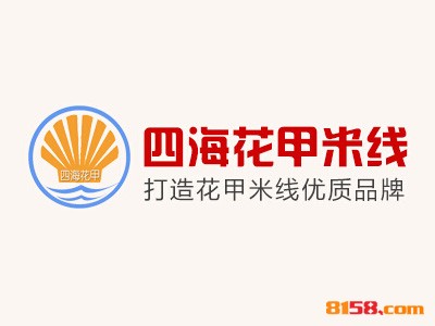 四海花甲米线品牌logo