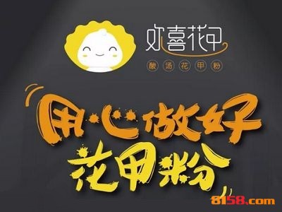 喜欢花甲品牌logo