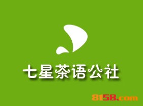七星茶语品牌logo