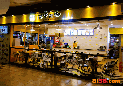 花甲大咖 花甲大咖