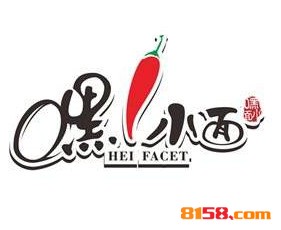 嘿小面品牌logo