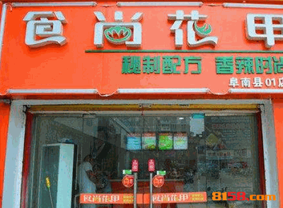 食尚花甲 食尚花甲