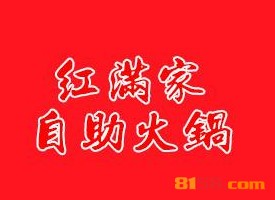 红满家自助火锅品牌logo