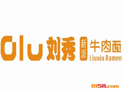 刘秀牛肉面品牌logo