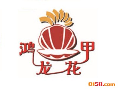 鸿龙花甲品牌logo