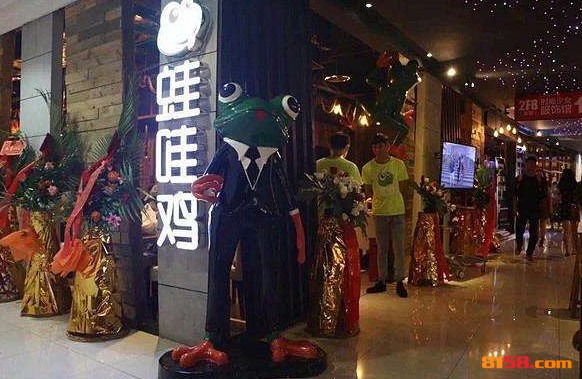 蛙哇鸡 蛙哇鸡