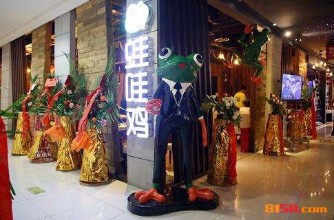 蛙哇鸡