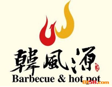 韩风源烧烤