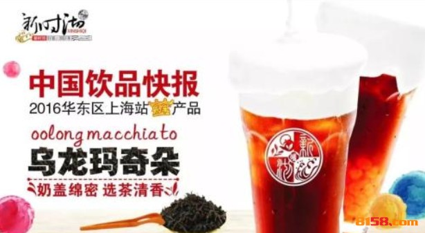 新时沏奶茶 新时沏奶茶
