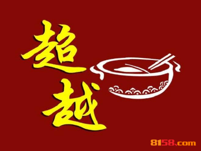 超越麻辣烫品牌logo