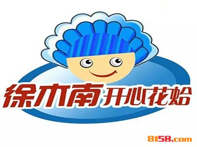 徐木南开心花蛤品牌logo