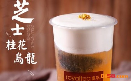 Royaltea皇茶