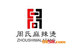 周氏麻辣烫品牌logo