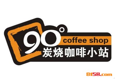 90°炭烧咖啡小站品牌logo
