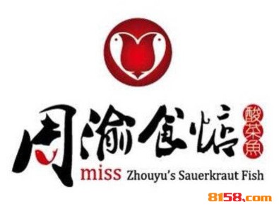 周渝食惦酸菜鱼品牌logo