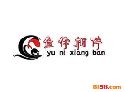 鱼你相伴品牌logo