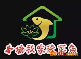加盟一个本塘我家酸菜鱼多少钱？