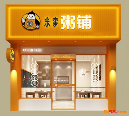 米事粥铺