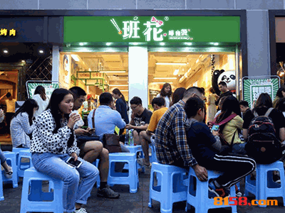班花麻辣烫 班花麻辣烫